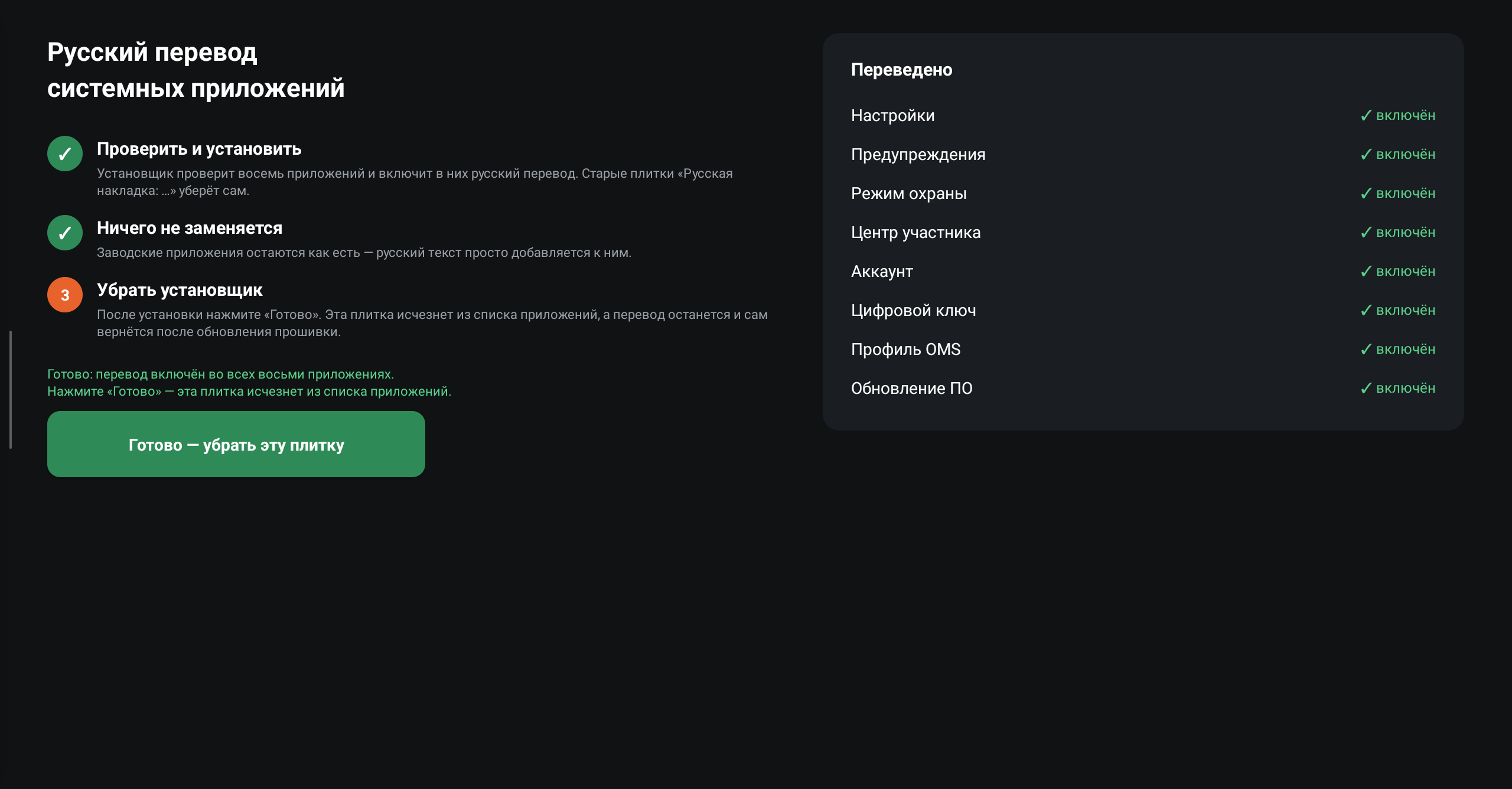 Включить русский — скриншот 4