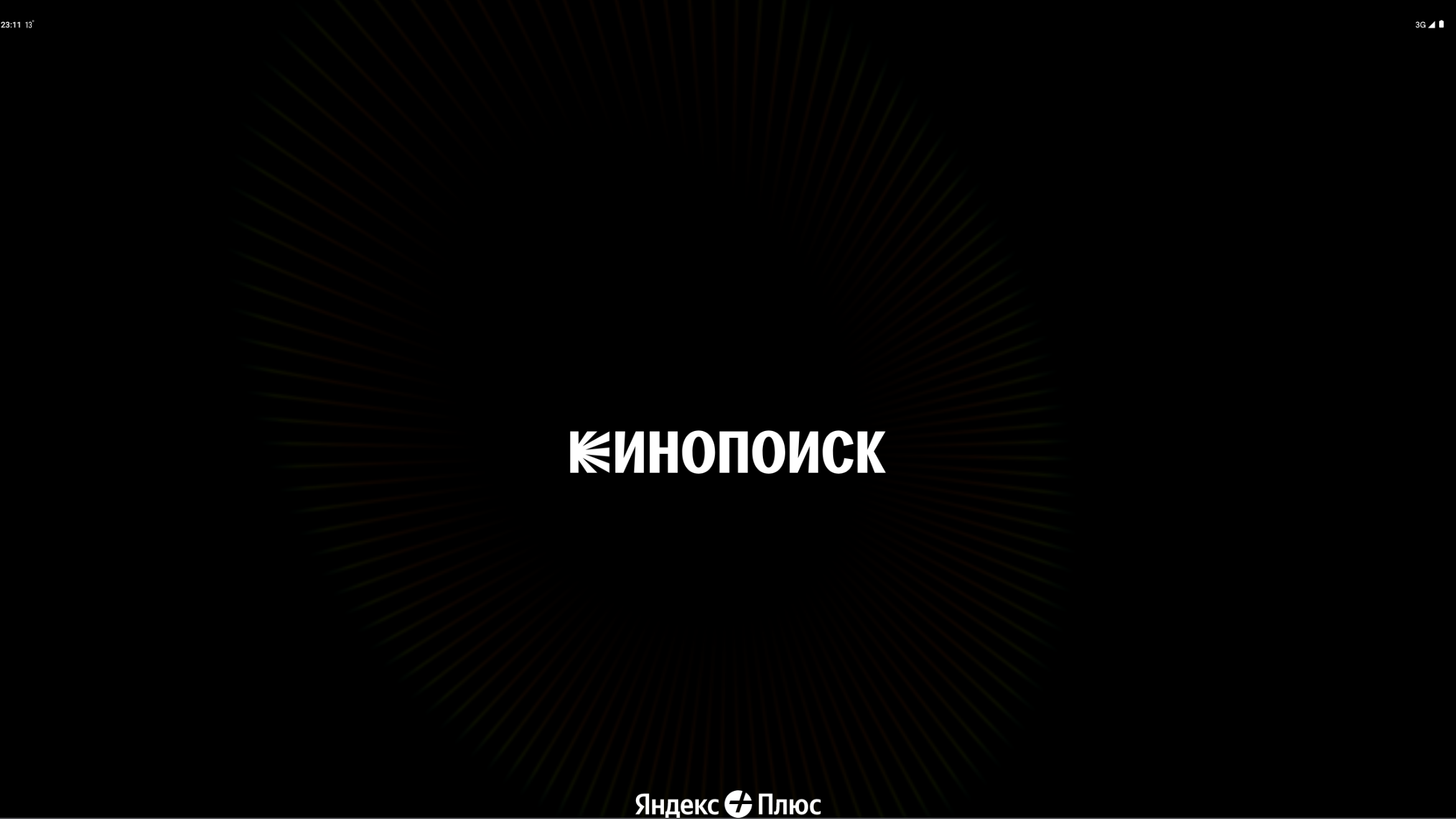 Кинопоиск — скриншот 1