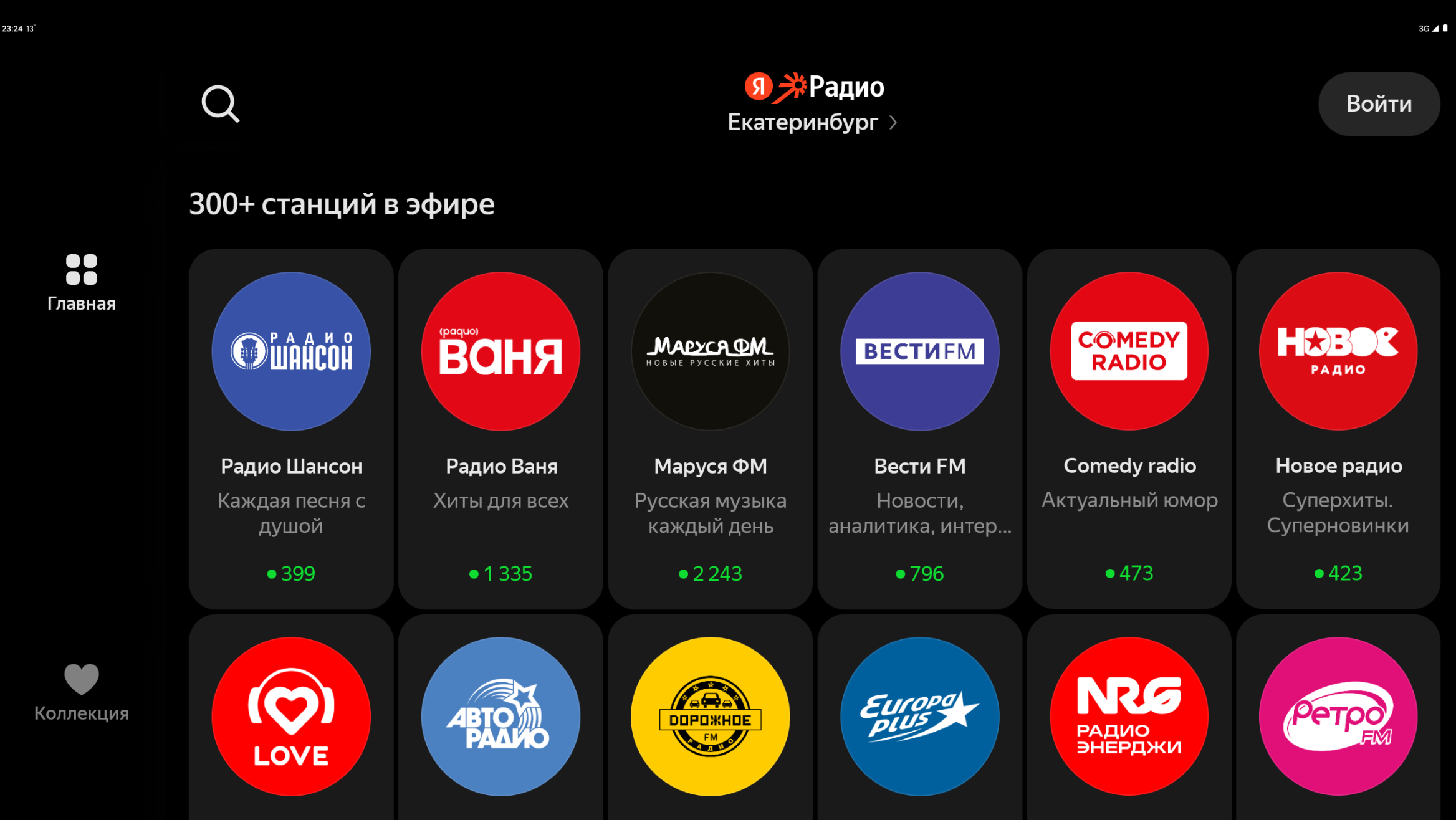 Яндекс Радио — скриншот 1